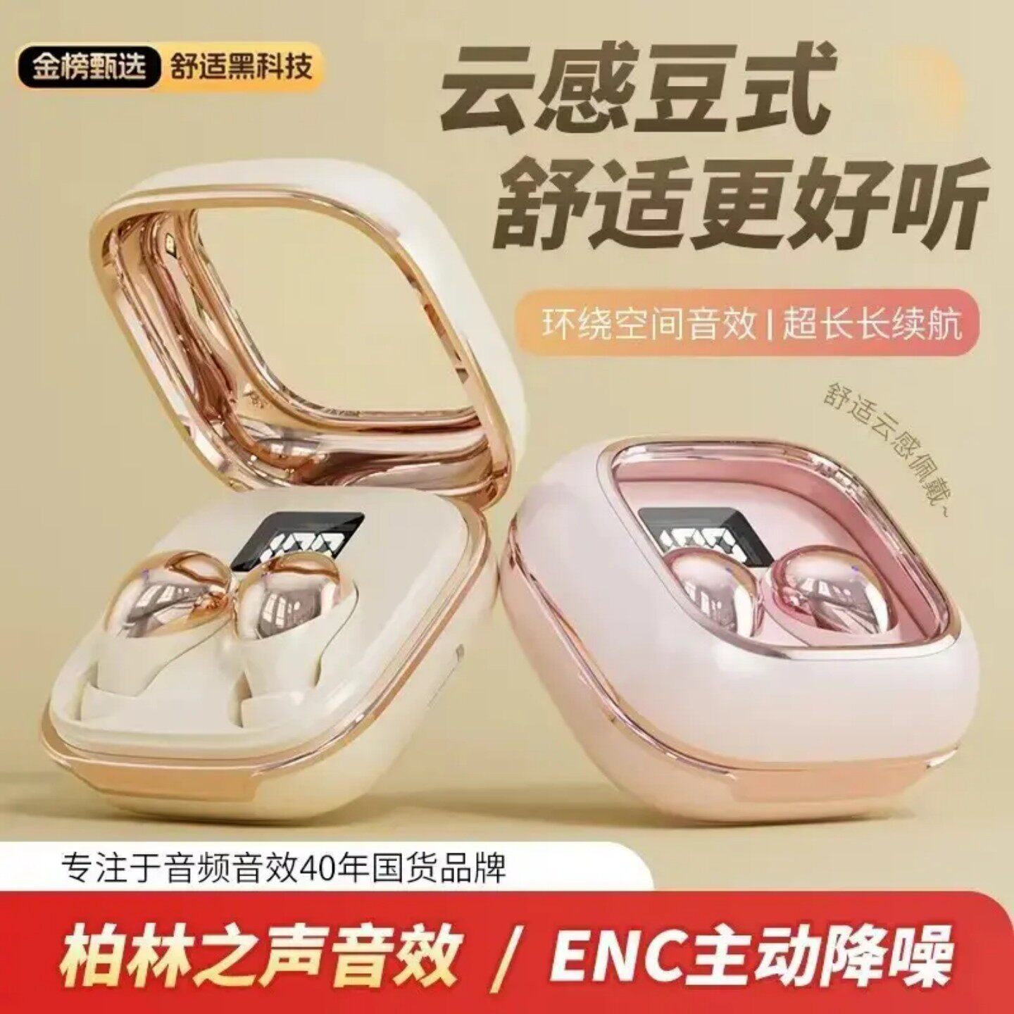 罗凡尼Y8智能蓝牙耳机无线高音质
