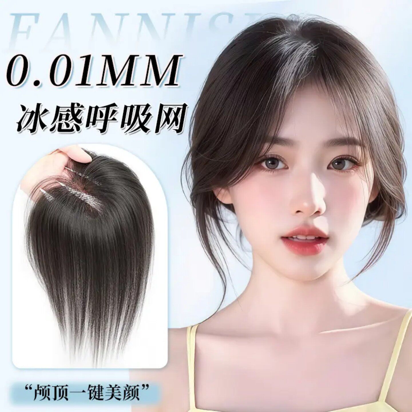 梵妮丝夏季假发片无痕薄款假发