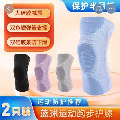 星健运动护膝防摔半月板