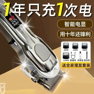德国电剃头推子理发器电推剪专业级雕刻光头神器成人理发全家通用