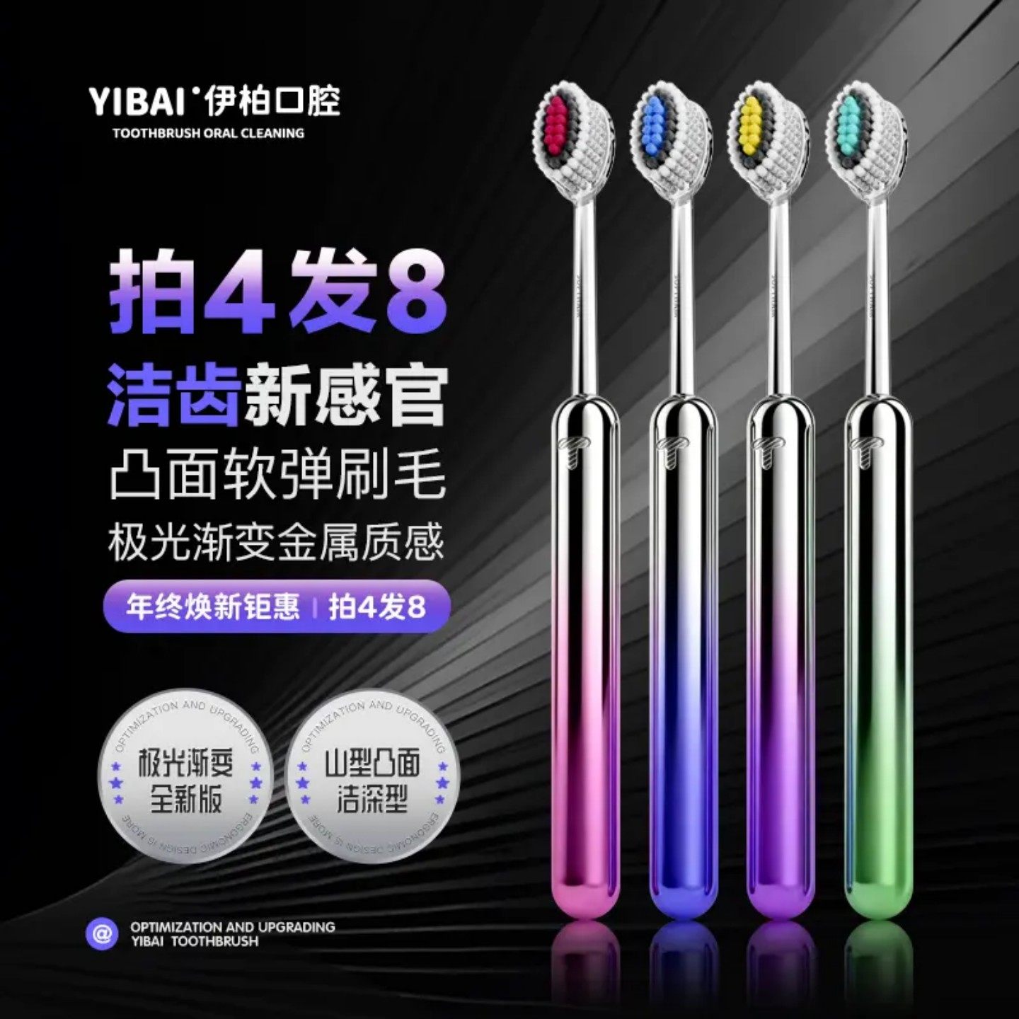 伊柏极光渐变软毛护龈成人牙刷