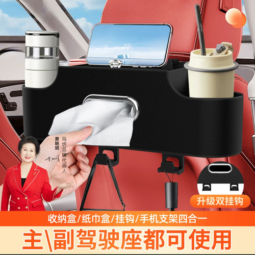 乌坊汽车收纳盒伊微多功能置物架