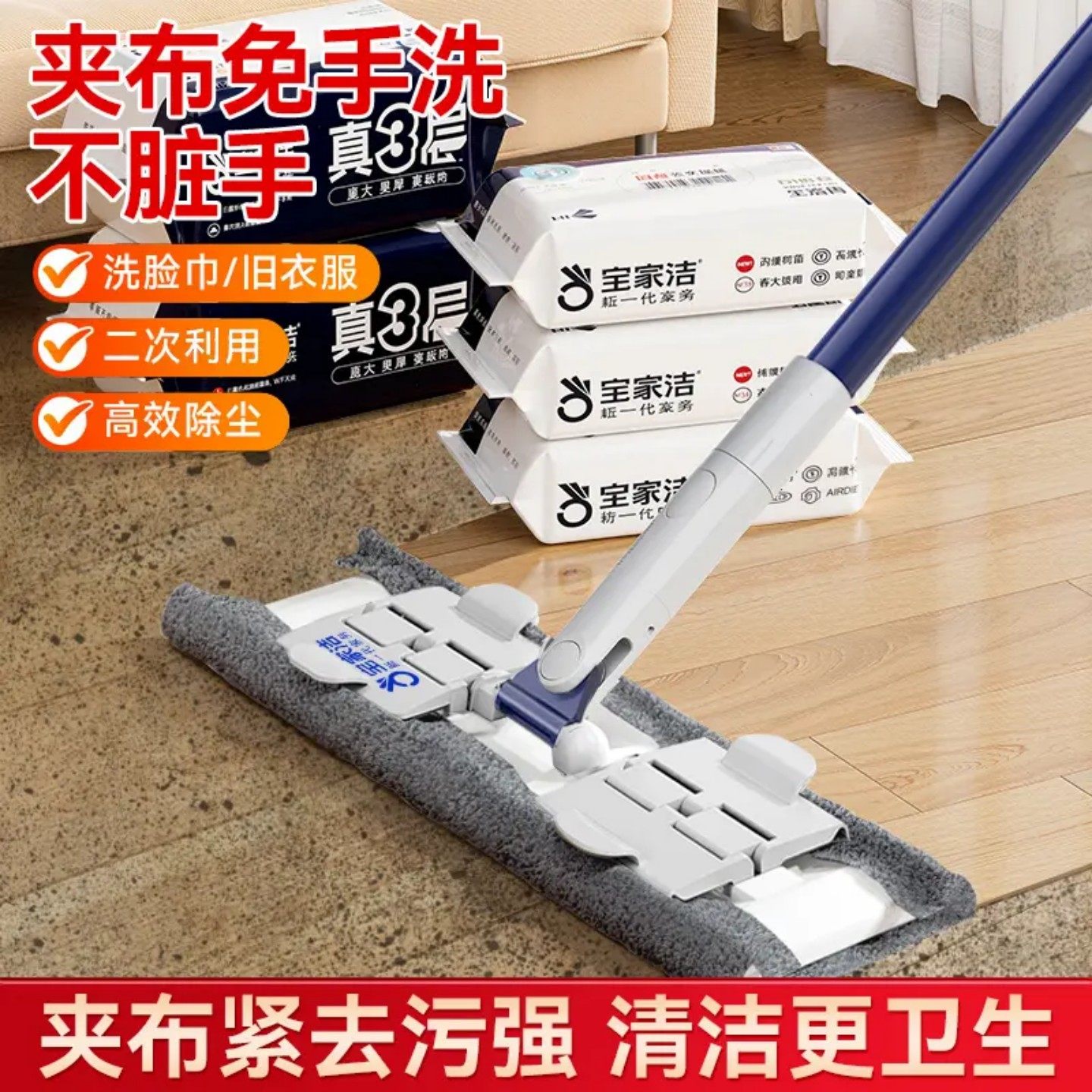 宝家洁免手洗干湿两用夹布拖把