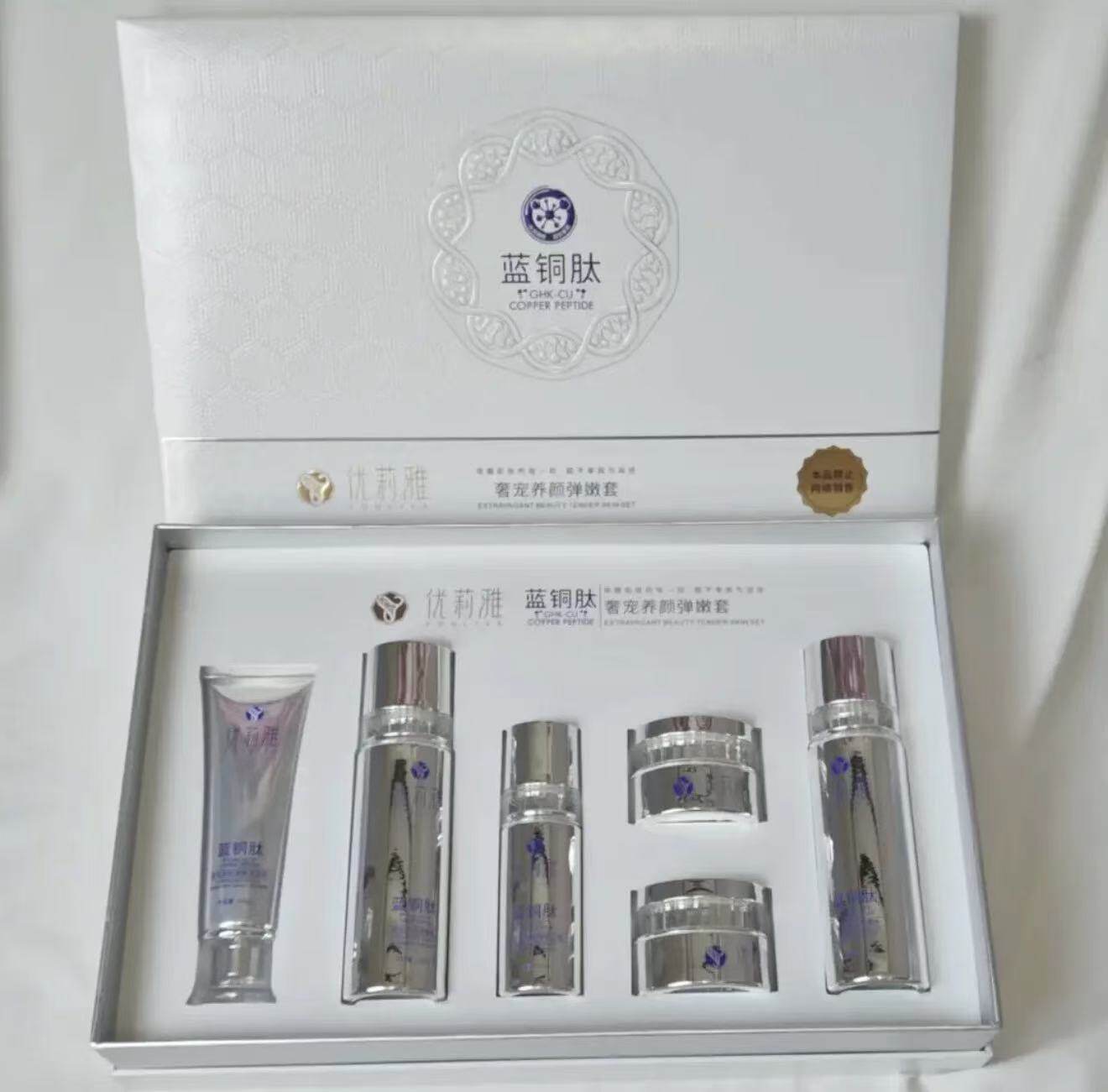 优莉雅蓝铜肽奢宠养颜弹嫩套补水保湿六件套赠送面膜10片