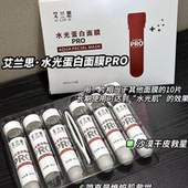 艾兰思水光蛋白面膜白管补水保湿 美容院水光试管面膜保证正品