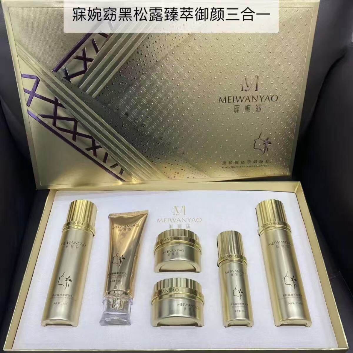 寐婉窈黑松露臻萃御颜六件套补水嫩肤提亮护肤品正品