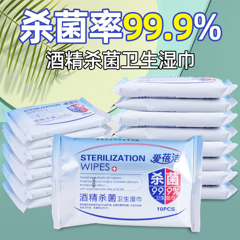 爱蓓洁10片装酒精消毒湿巾