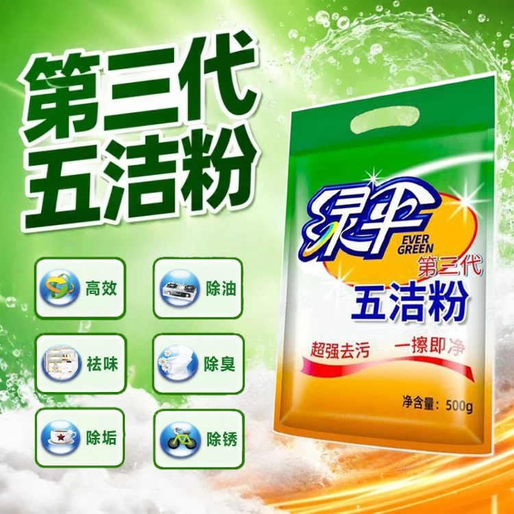 绿伞五洁粉500g卫生间除垢去污粉图片