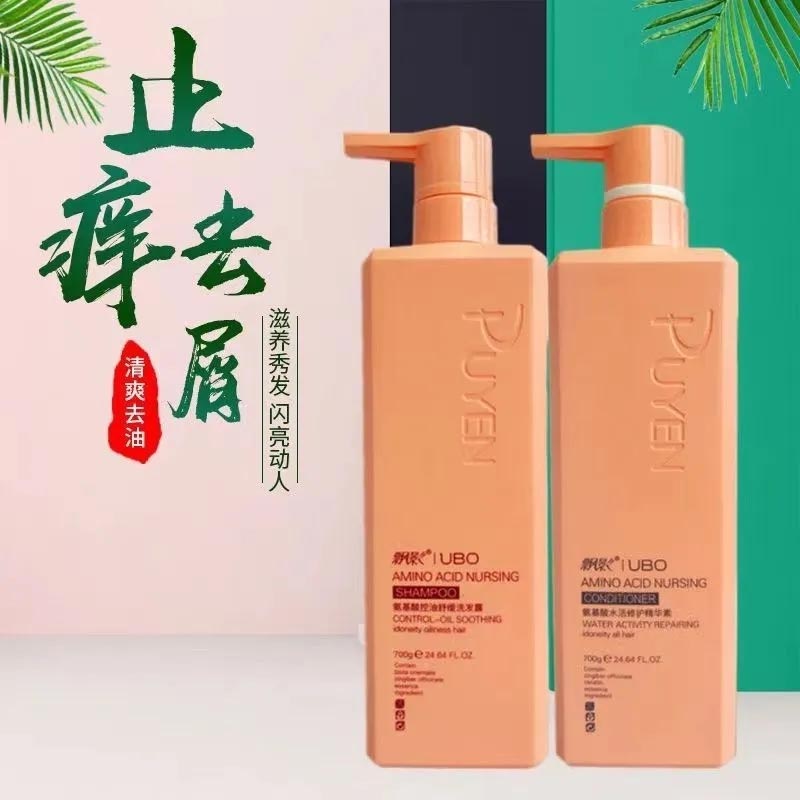 飘影止痒去屑氨基酸洗发水