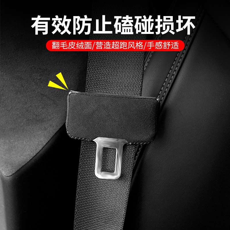 奔驰C260L奔驰S级E级C级A级G级GLA GLB GLE GLC翻毛皮安全带保护