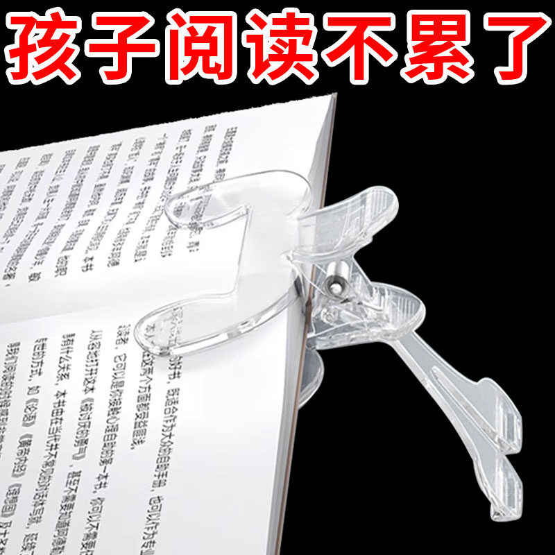 可立式宝盖头书夹便签夹