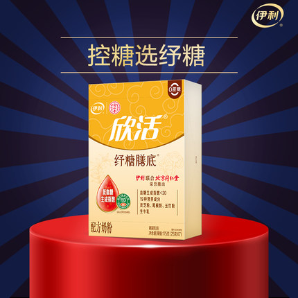 伊利欣活纾糖膳底配方奶粉0蔗糖中老年奶粉175g低gi便携装盒装