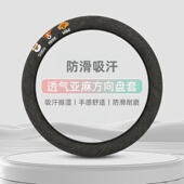 汽车方向盘套四季 可爱女车把套缤果海豚大众 通用防滑吸汗亚麻新款
