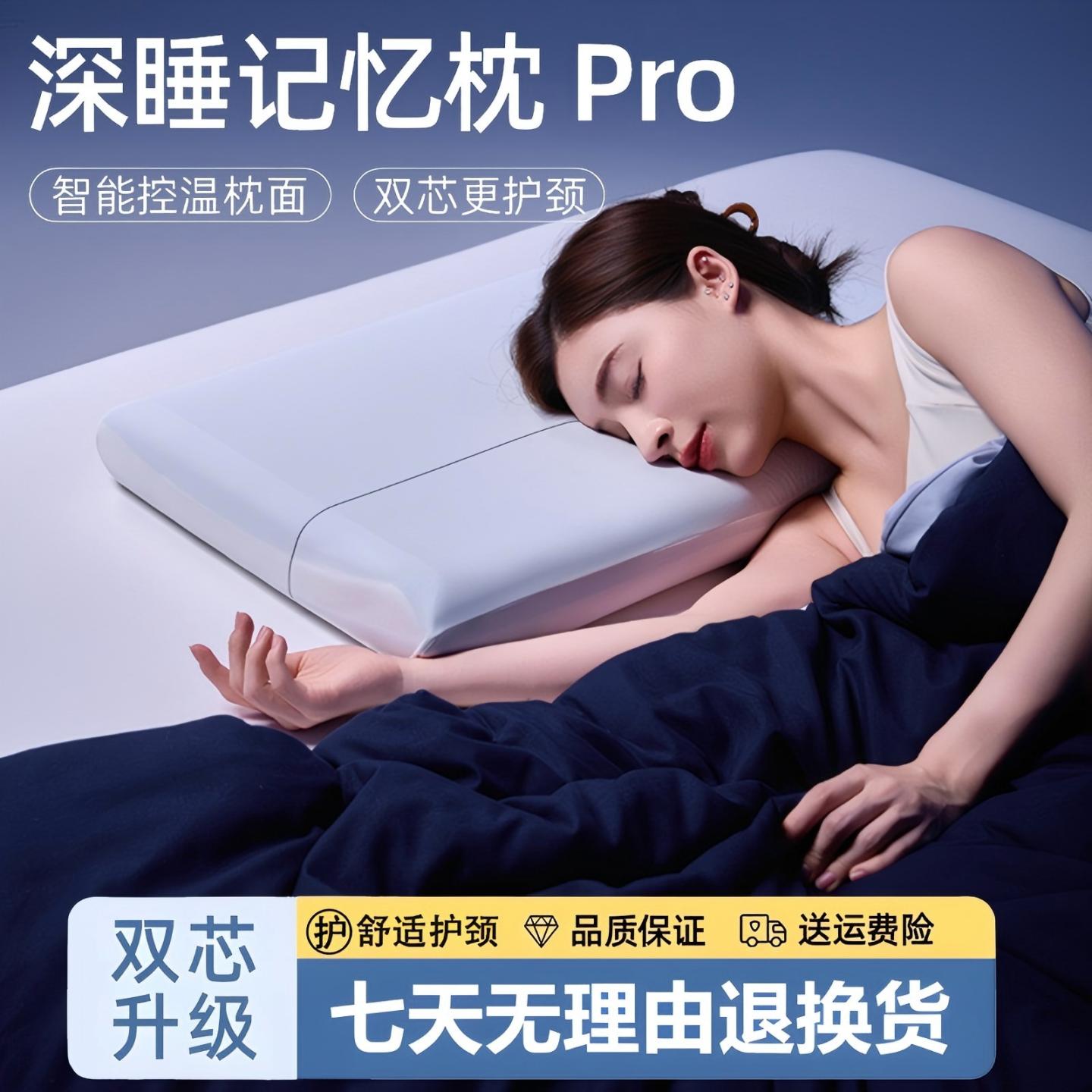 第二代深睡枕Pro2.0亚镜朵生同款朵酒店成人护颈椎助睡眠枕芯枕头图片