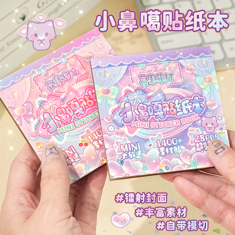 子亦卡通小鼻噶贴纸本女孩指甲贴