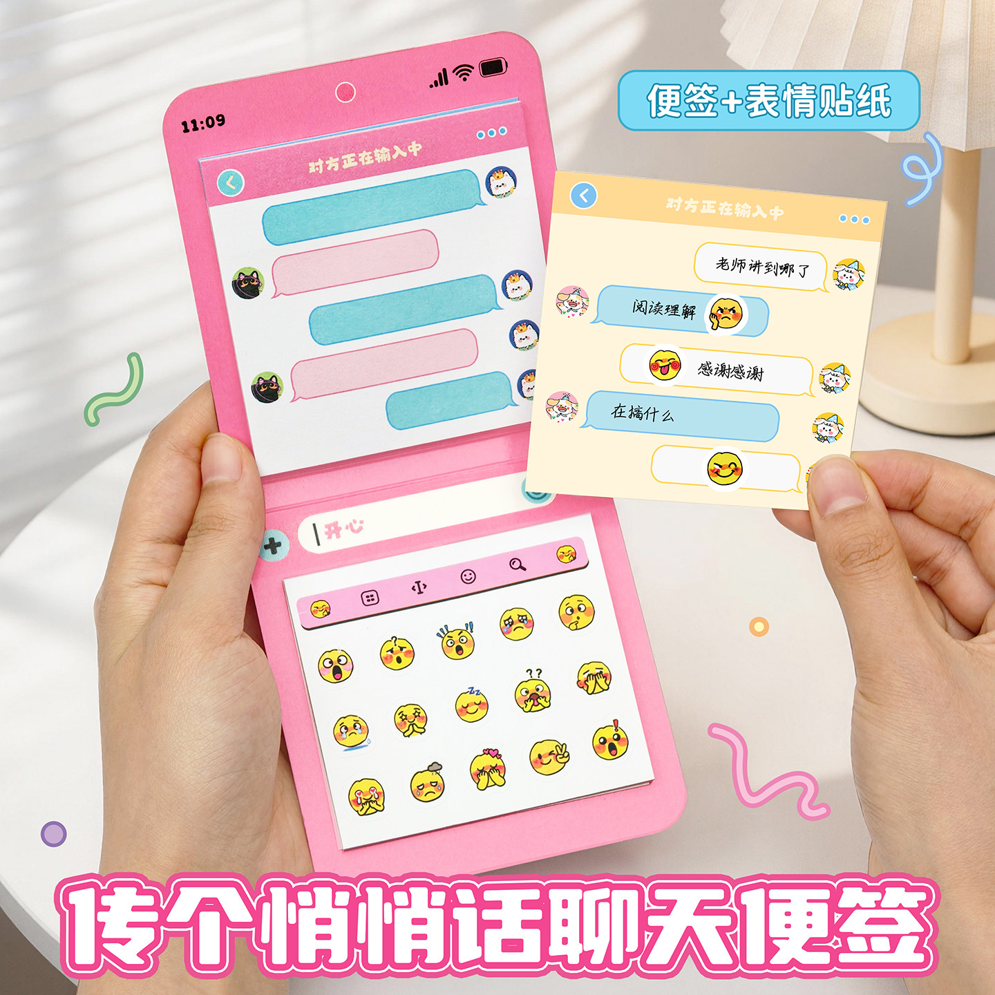 子亦原创传个悄悄话聊天便签本可爱emoji表情贴纸包学生记事本绿泡泡聊天框搞怪传信小纸条个性留言手帐素材