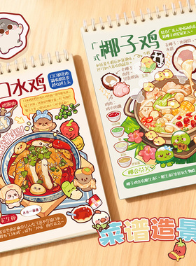 子亦菜谱造景贴纸合集本新款卡通创意美食贴纸仿真食玩解压微缩场景堆叠手账装饰手工diy素材本小图案拼贴画