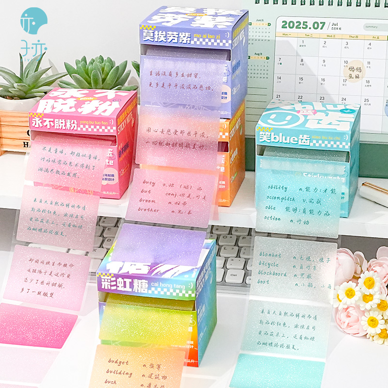 渐变珠光便利贴防水磨砂抽拉便签