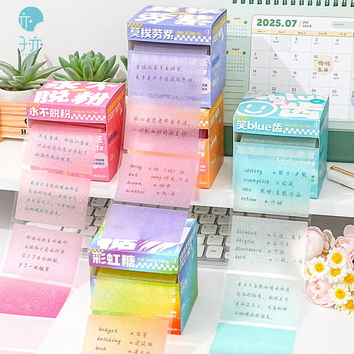 渐变珠光便利贴防水磨砂抽拉便签