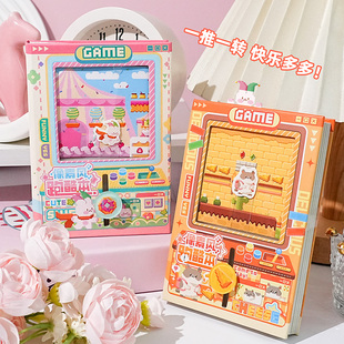 趣味笔记本像素风跑酷小游戏本子高颜值解压抓娃娃安静书笔记本创意学生日记本儿童礼物玩具4399口袋本手账本
