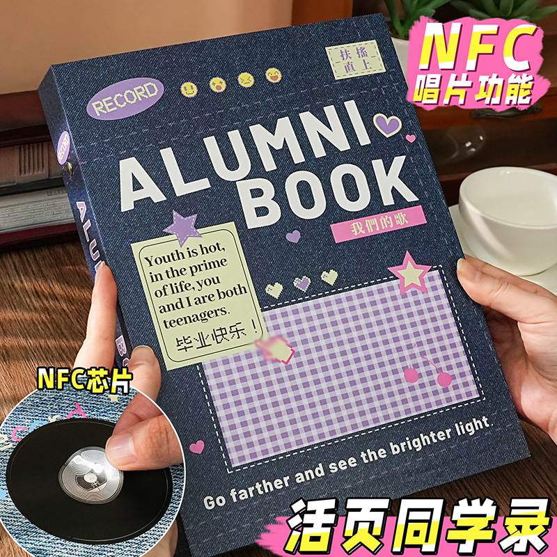 子亦2025年新款NFC唱片同学录