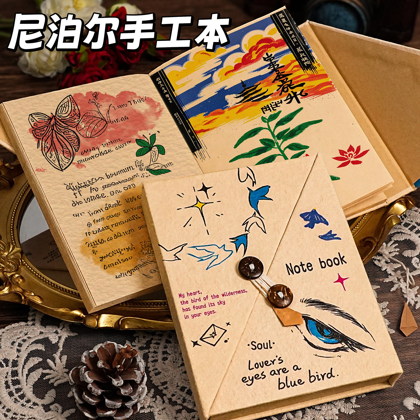 尼泊尔手工本笔记本本子 diy礼物素材盖章本手工书高颜值手账本女孩空白旅行手绘帐本传统工艺植物本送男朋友