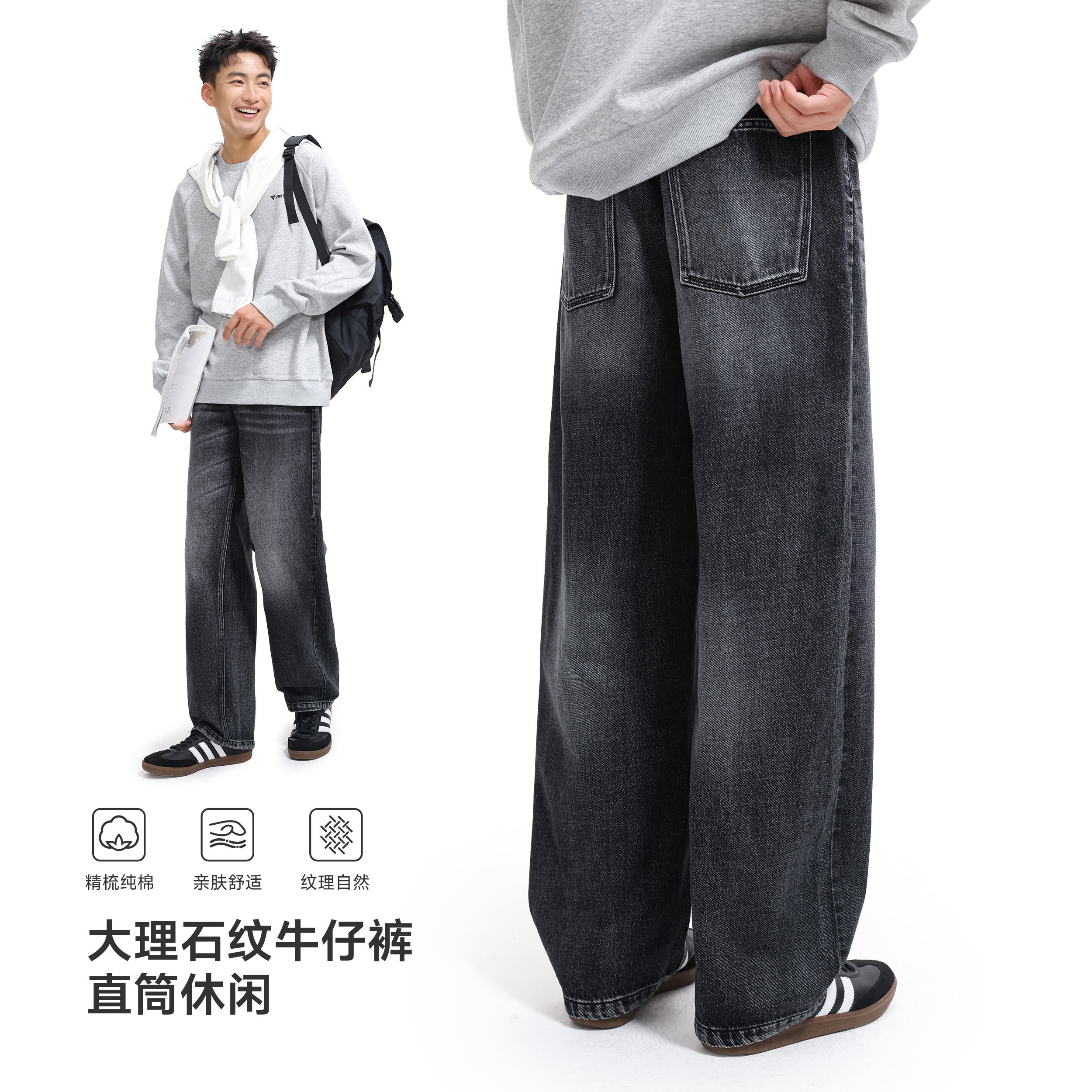 VR97大理石纹黑牛仔裤纯棉质感男
