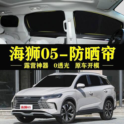 海狮系列露营遮光帘易安装好收纳