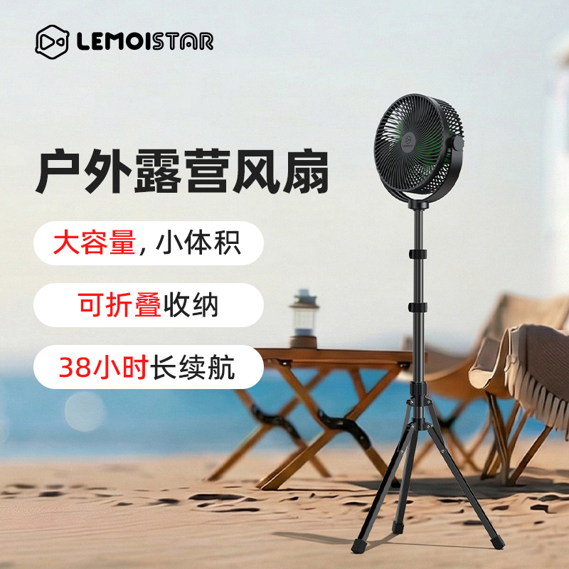柠萌户外露营风扇拍摄补风便携usb充电野营帐篷可伸缩三脚架落地电
