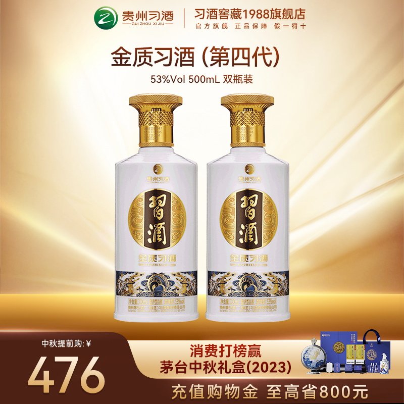 【官方旗舰】贵州习酒金质习酒 53度酱香型白酒500ml*2瓶 赠礼袋怎么样,好用不?