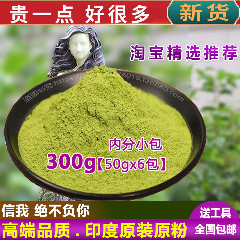 天然纯植物靛蓝粉