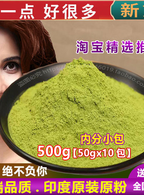 天然染发粉婀姿海娜粉官网正品纯植物染发剂印度指甲花粉遮盖白发