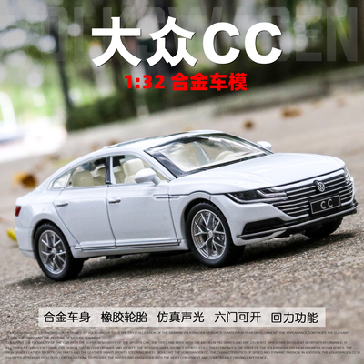 大众cc童玩具车汽车模型仿真合金