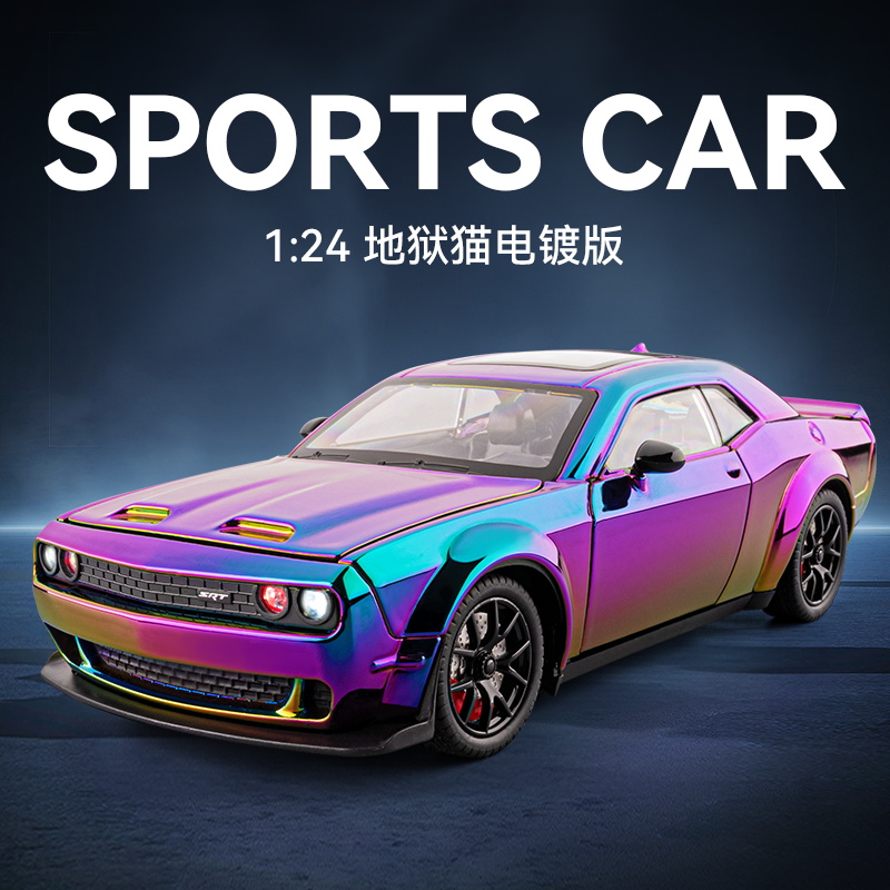 大号道奇地狱猫汽车模型仿真合金