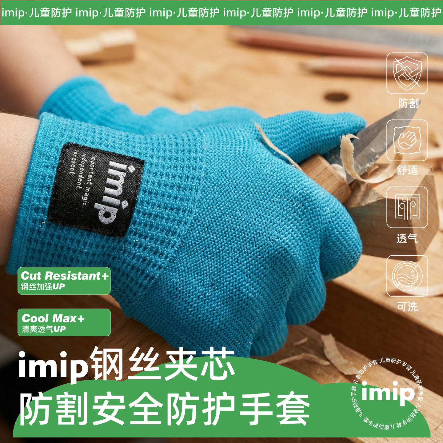儿童钢丝防切割手工手套耐磨透气