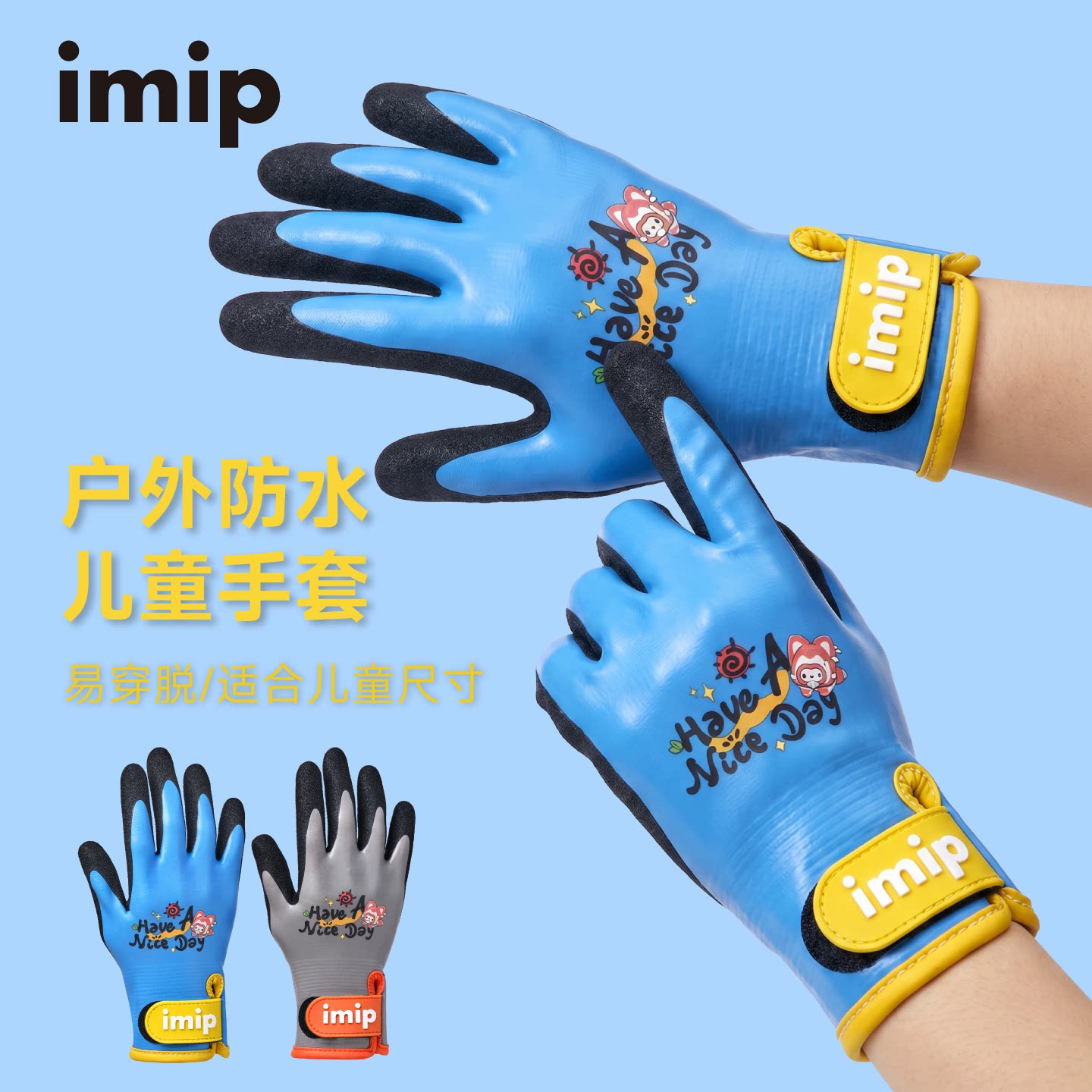 易穿脱imip赶海防刺防水防护手套