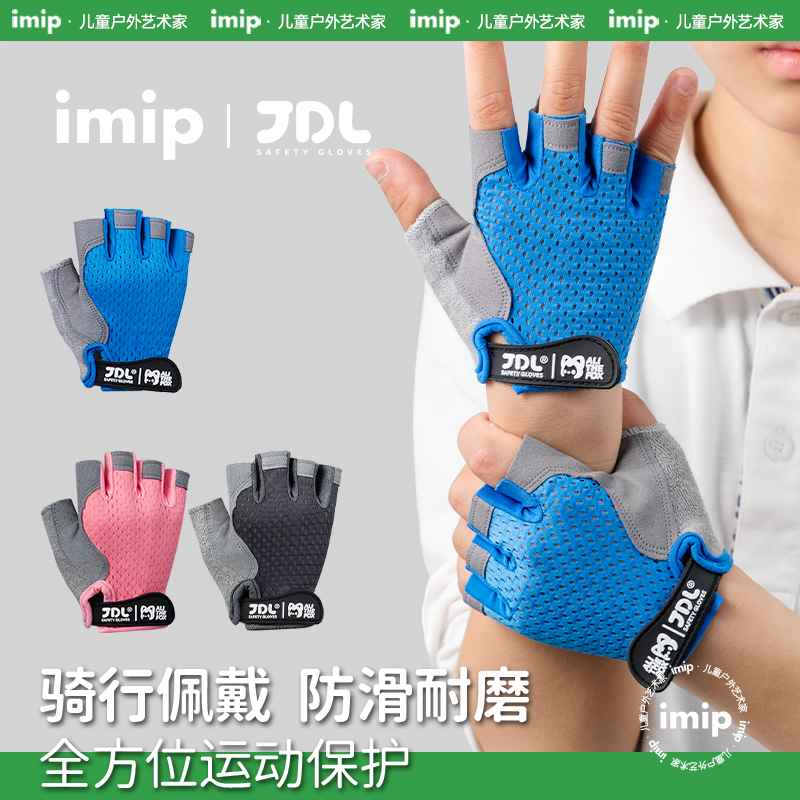 JDL半指灵活防护手套