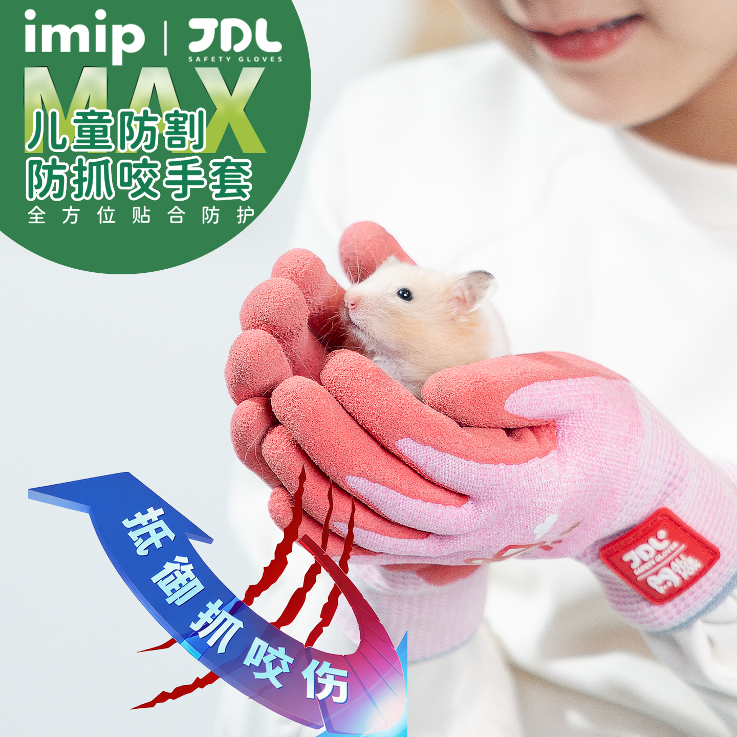 宠物防咬儿童加厚防割手套防护守宫训鸟撸猫喂食鹦鹉兔子仓鼠防抓