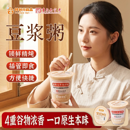 井谷元豆浆粥燕麦速食粥0防腐剂