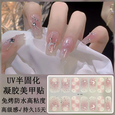 uv半固化凝胶美甲贴果冻凝胶半烤