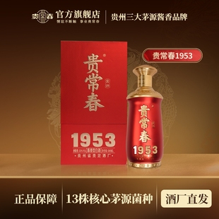 贵常春1953酱香型白酒53度坤沙贵定酒厂官方正品 旗舰店