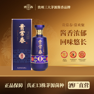 贵常春常欢聚 酱香酒白酒53度纯粮1953年贵定酒厂官方旗舰店