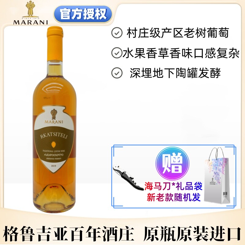 卡斯泰利奎乌里干白葡萄酒陶罐发酵村庄级高档送礼商务红酒