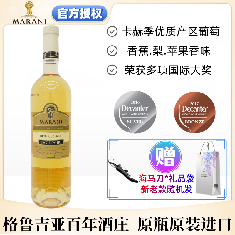 格鲁吉亚原瓶进口索里卡乌里干白葡萄酒优质产区高档送礼礼品红酒