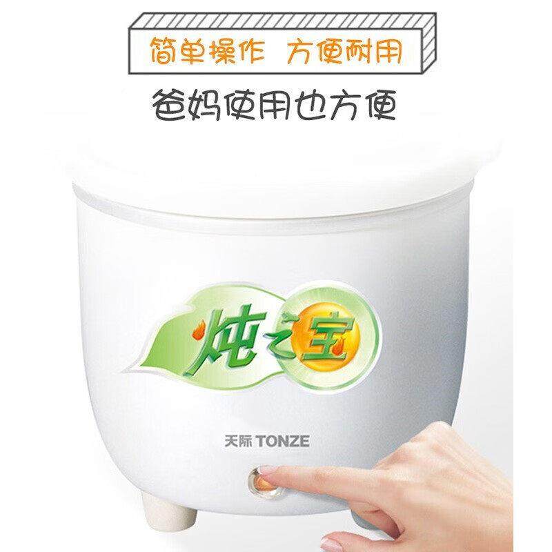 天际（家电） DDG-7A天际宝宝迷你小电食炖锅陶瓷婴儿辅bb煲煮0粥,厨房电器,电炖锅/煲汤锅/电炖盅,淘宝优惠券,粉丝福利购,淘宝优惠卷