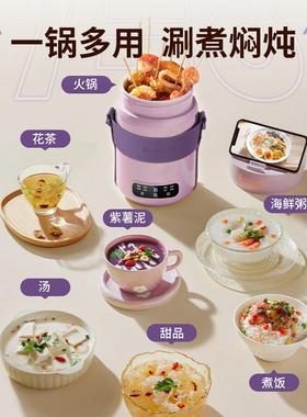 艾旅仕玛电炖杯全28214自式动可携型炖锅1.小5L煮粥炖煮锅出差行