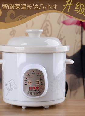 龙兴发 3.5F14龙兴动发3.5F3.5F1414陶电炖锅全自煮粥锅宝宝煲汤