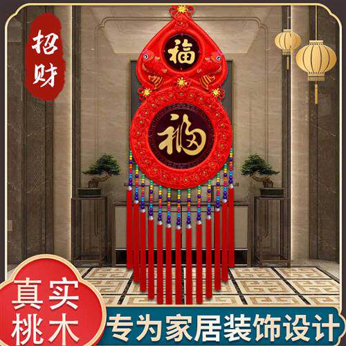 高档中国结桃木葫芦挂件客厅新房乔迁电视背景墙春节过年开业装饰