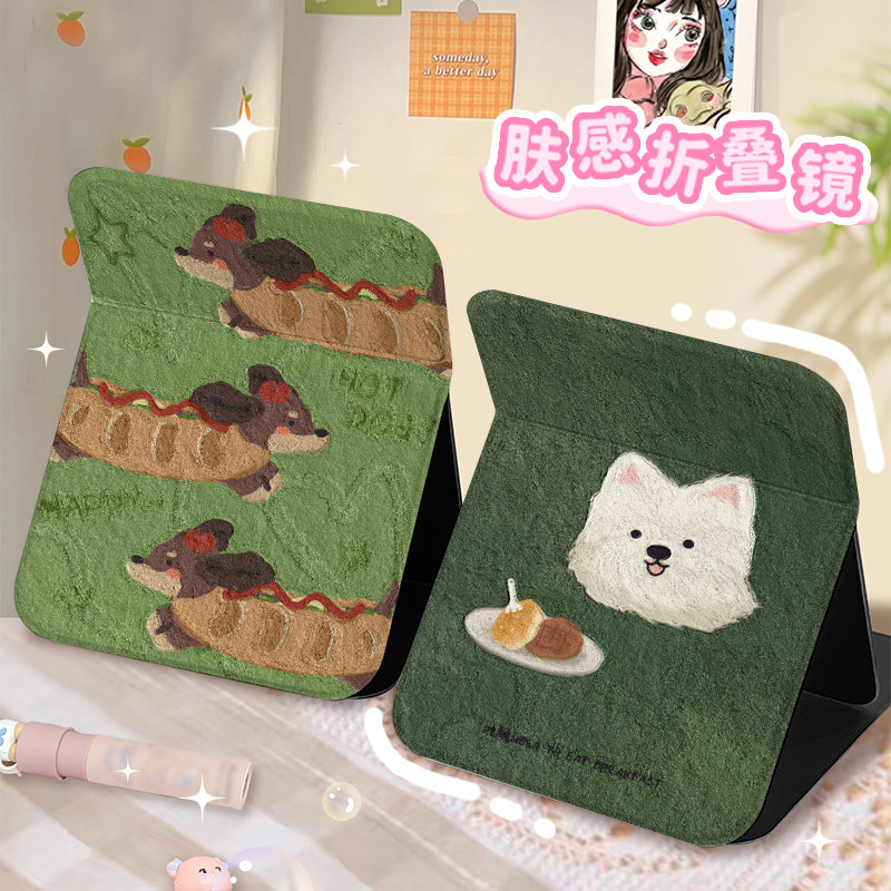 卡通腊肠狗镜子外出家用宿舍高清肤感折叠化妆镜双面翻盖台式可立