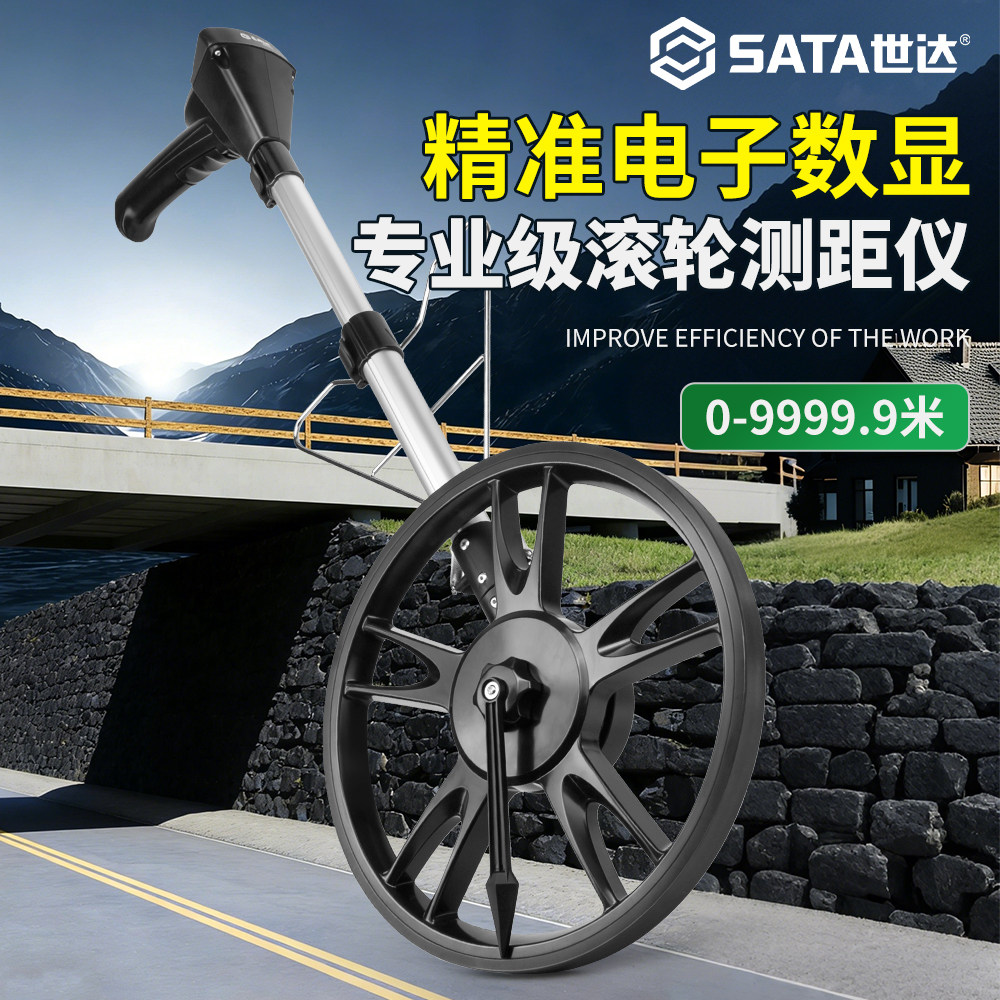 世达滚轮测距仪手推式电子测距轮量路尺寸测量仪器机械工程滚尺